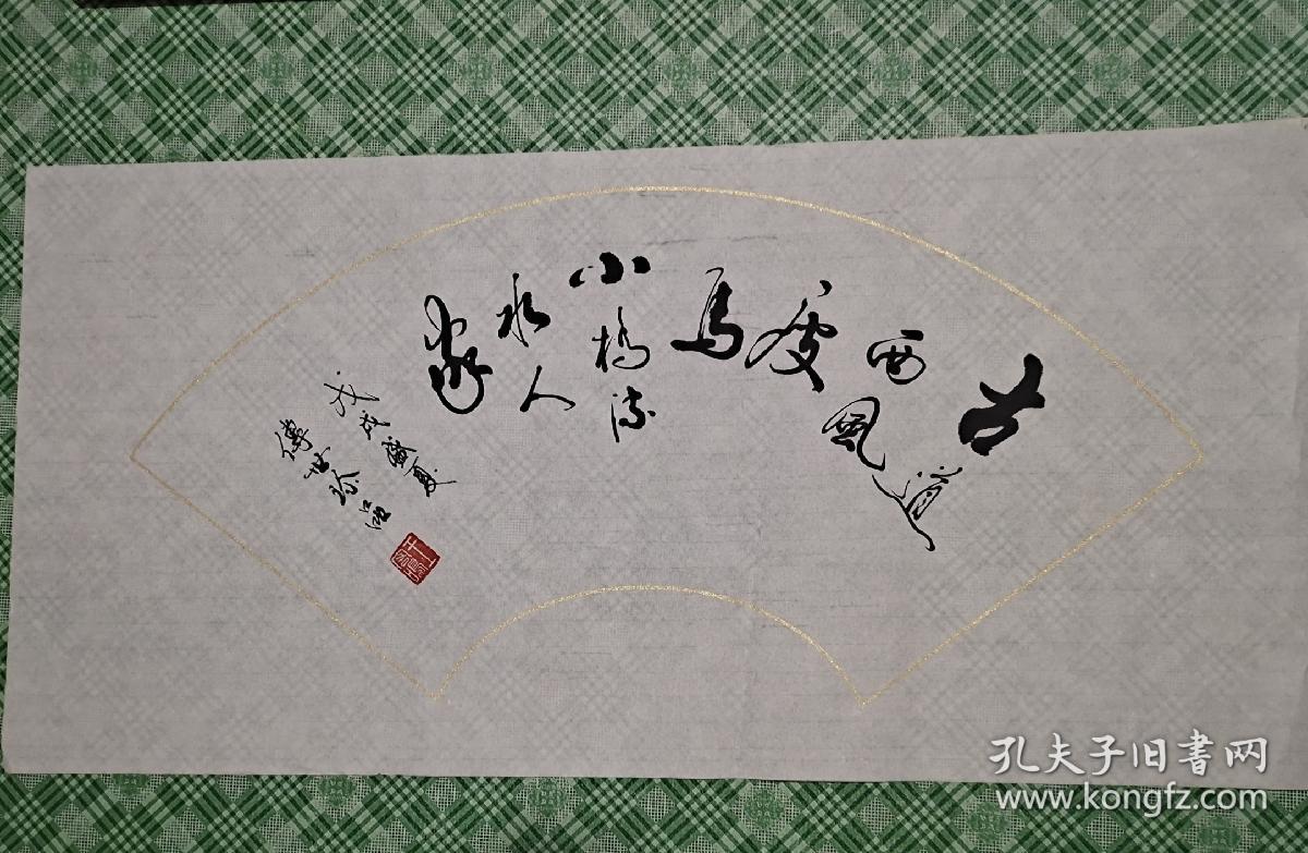 古道