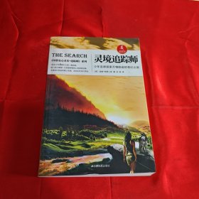 灵境追踪师：少年巫师探索万物踪迹的奇幻之旅