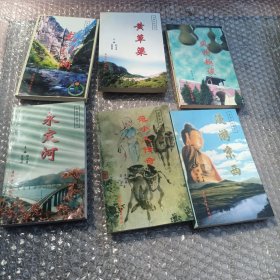 京西风物琐谈（一函6册）