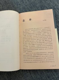 中华文化精要丛书：中国法律