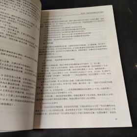 大学生体育与健康指导手册