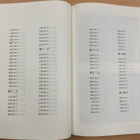 说文解字（注音版，附笔画、拼音索引检字）