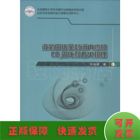 液氧固碳全封閉內燃機CO2固化和著火機理
