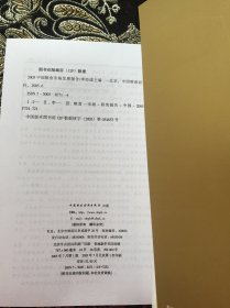 2005 中国粮食市场发展报告
