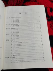 教育研究方法