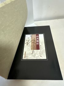 山西鞭杆技法精选