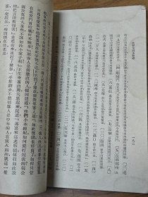 民国中华书局《注释汉魏六朝，唐宋，元明，清代小说选》四册全