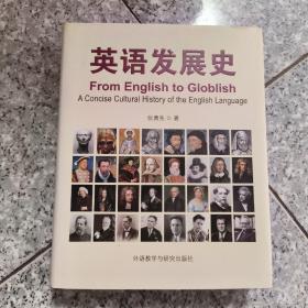 英语发展史：From English to Globlish 原版内页干净