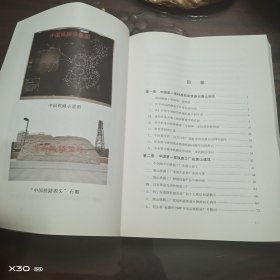 中国铁路源头