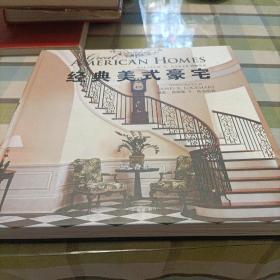William T. Baker:Great American Homes William T. Baker大师设计作品集