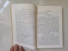 中国典籍与文化论丛(第五辑)