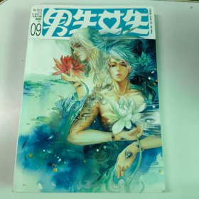 男生女生 尾生 2012年9