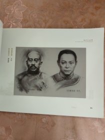 素描作品集 周恩来