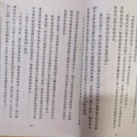 契诃夫小说选集:&lt;&lt;新娘集&gt;&gt;[57年1版1印/印数4000册/29开本]