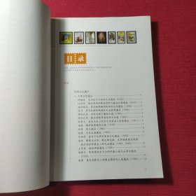 邮票图说：世界遗产