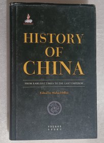 History of China 中国古代简史：从史前文明到末代皇帝