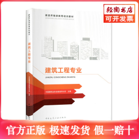 建筑工程专业