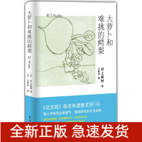 大萝卜和难挑的鳄梨