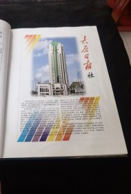 《中国报纸》创刋号（第二卷，29.3*22.4厘米，重约1.5公斤）