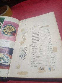 素食纵横谈