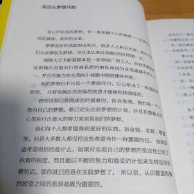 精进:如何成为一个很厉害的人