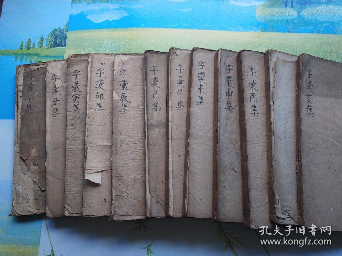 字汇（全12册，明代刻本，梅膺祚著，包老保真），宣纸线装本，尺寸27*17厘米，有些虫蛀，全套共缺10张左右