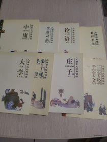 儿童中文经典诵读【8册合售】