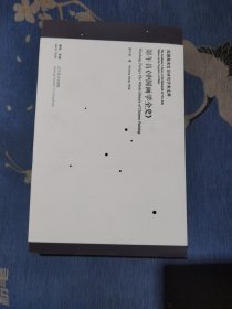 郑午昌中国画学全史