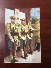 （影像资料）民国彩色明信片 满洲风俗 满洲国士兵