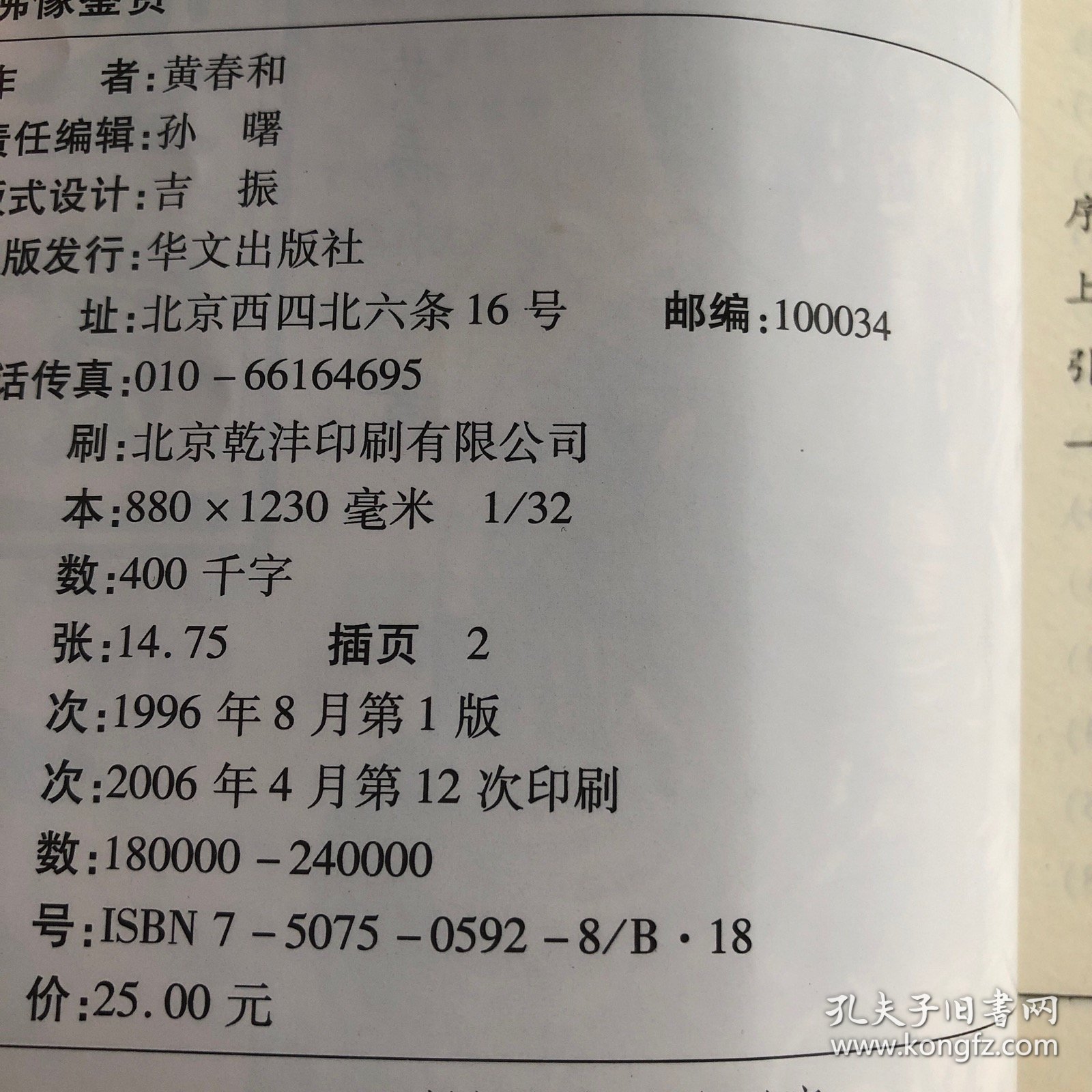 佛像鉴赏