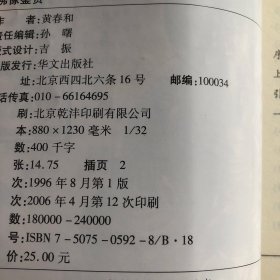 佛像鉴赏