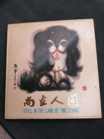 韩美林画谱