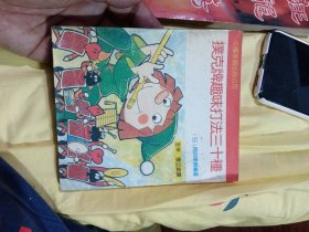 扑克牌趣味打法三十种