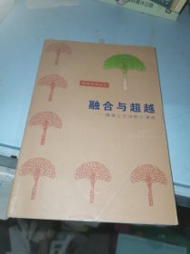 橡树学术丛书・稗海探骊――古代小说新论