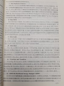 新版DB2—IBM的对象关系型数据库系统使用指南