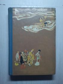 西游记（全一册）小字本，大32开。【布脊精装1990年版】。人民文学出版社。内页干净无笔迹划痕。