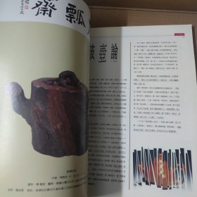 紫玉金砂 42 杂志期刊 大16开