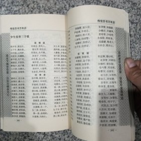 万年历1921一2050传世历书，珍藏本