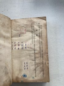 子平命学考证