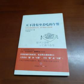 天下没有坐着吃的午餐：如何在最残酷的公司，创下最惊人的业绩    42