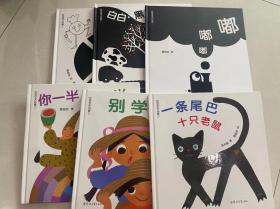 豆宝宝大创意系列2：《你一半我一半》《别学我》《一条尾巴十只老鼠》