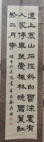 【宫葆诚】(1906一1995)号菽园、隶书大家，祖籍山西神池，对陕西书坛具有重要的贡献和影响，曾任陕西书协副主席，陕西文史馆员，西安终南印社顾问，以隶书见长。结构严谨，淳朴秀劲，取诸碑之长而自成面貌。作品入选全国第一、二届书法展！