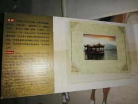 杭州－台北首航纪念 （含1元纸币 邮票四张 ）