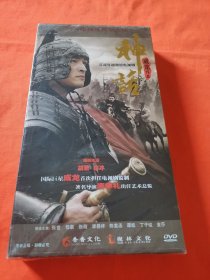 2010年央视开年大戏《神话》成龙作品-首部穿越题材电视剧 18碟装DVD《未开封》（ 国语发音 · 中文字幕）