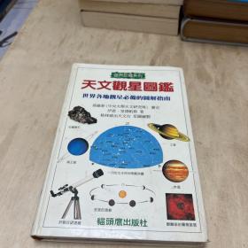 恒星与行星