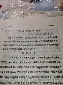 先天性髌骨脱位