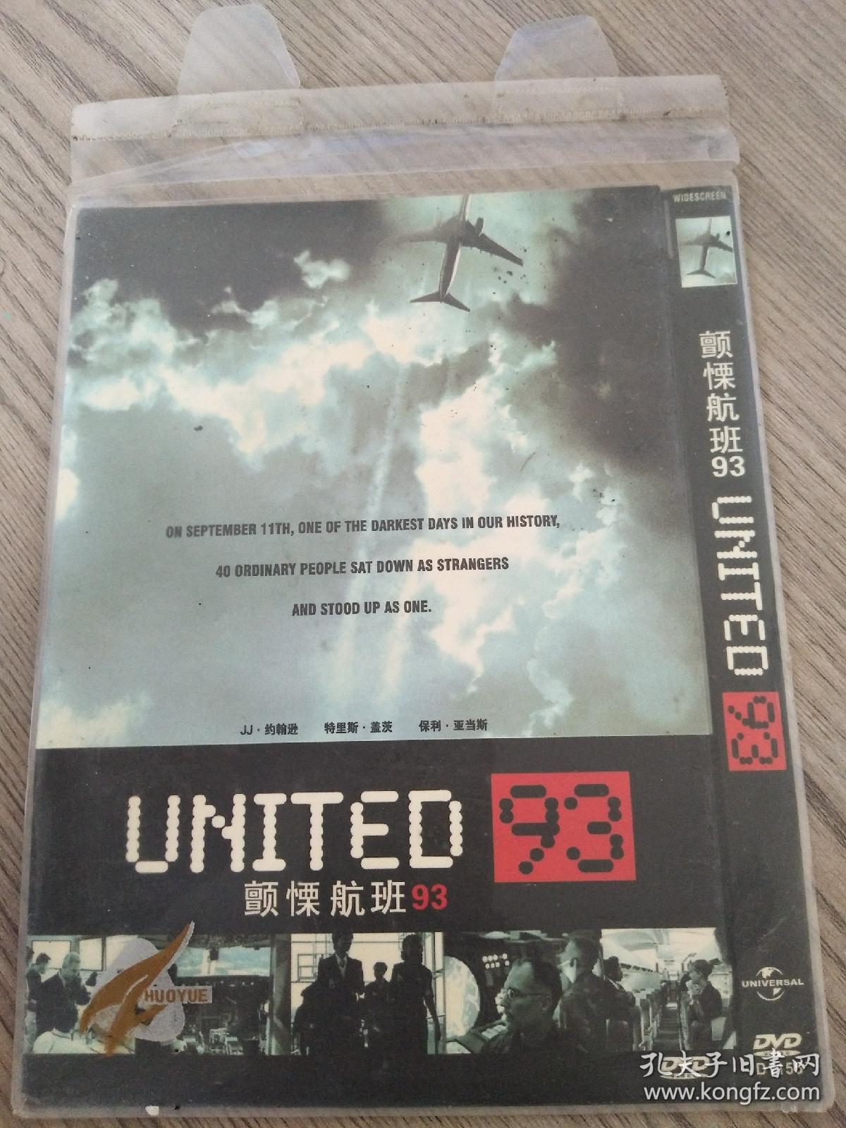 未拆封DVD《颤栗航班93》特里斯 盖茨