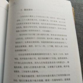 敢问路在何方：我的30年西游路