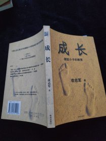 成长：微软小子的教育