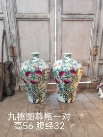 旧藏九桃图尊瓶一对，描绘精细，瓷质细腻，全品无磕碰。